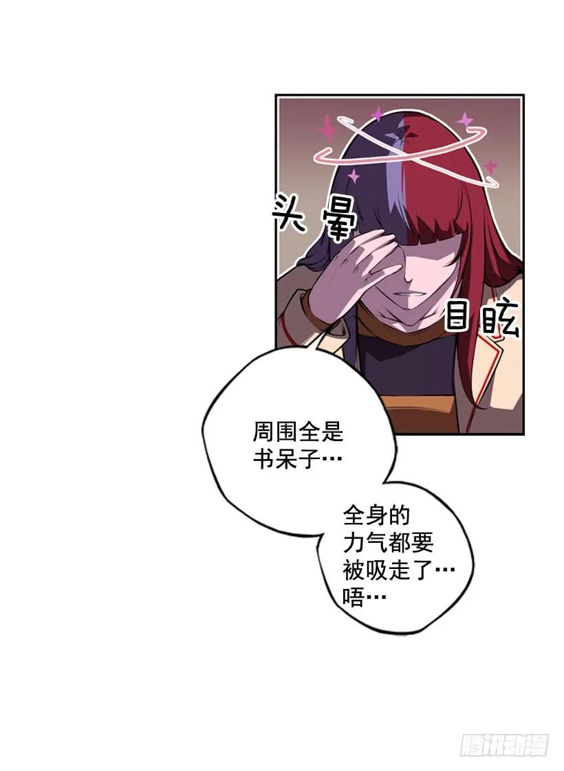 《斗神养成实录》看上他了 第42页