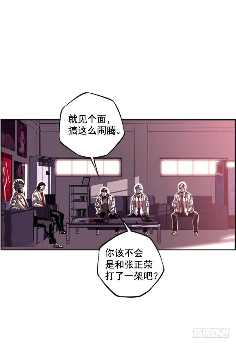 《斗神养成实录》看上他了 第47页