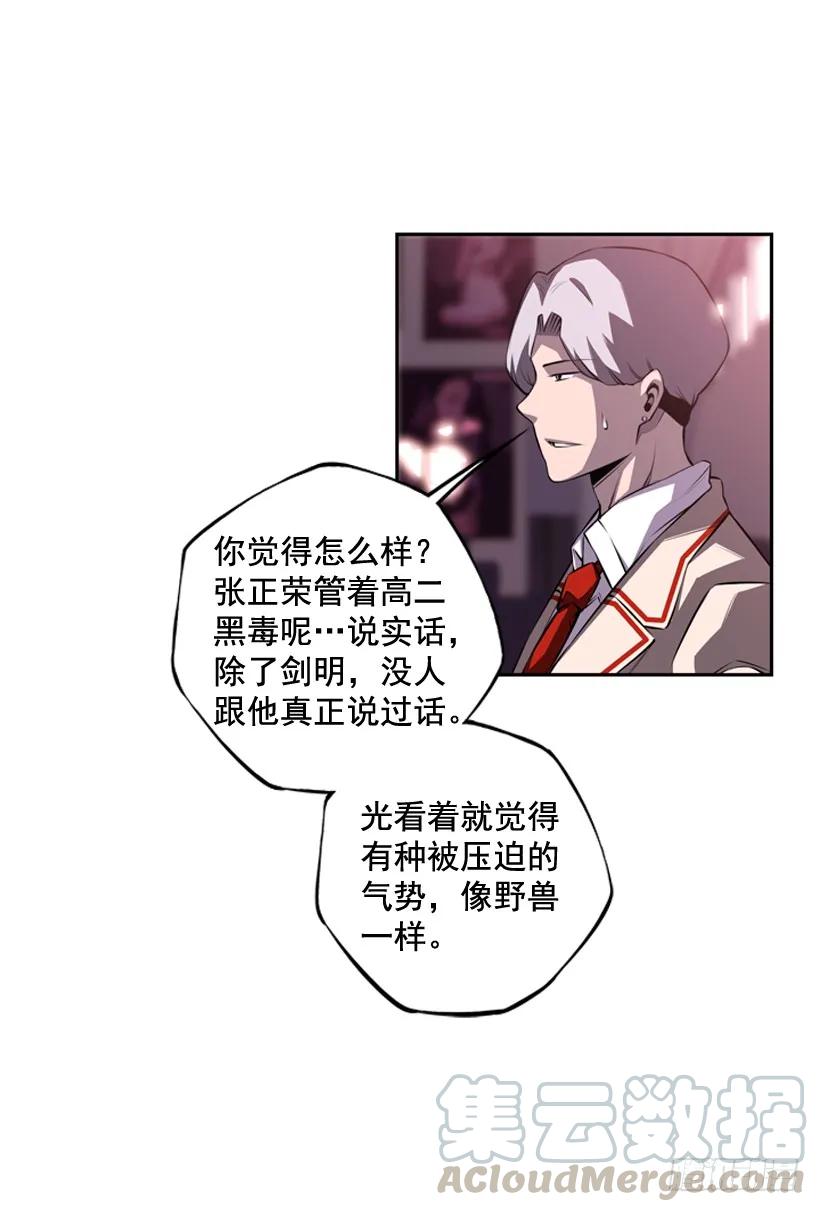 《斗神养成实录》看上他了 第49页