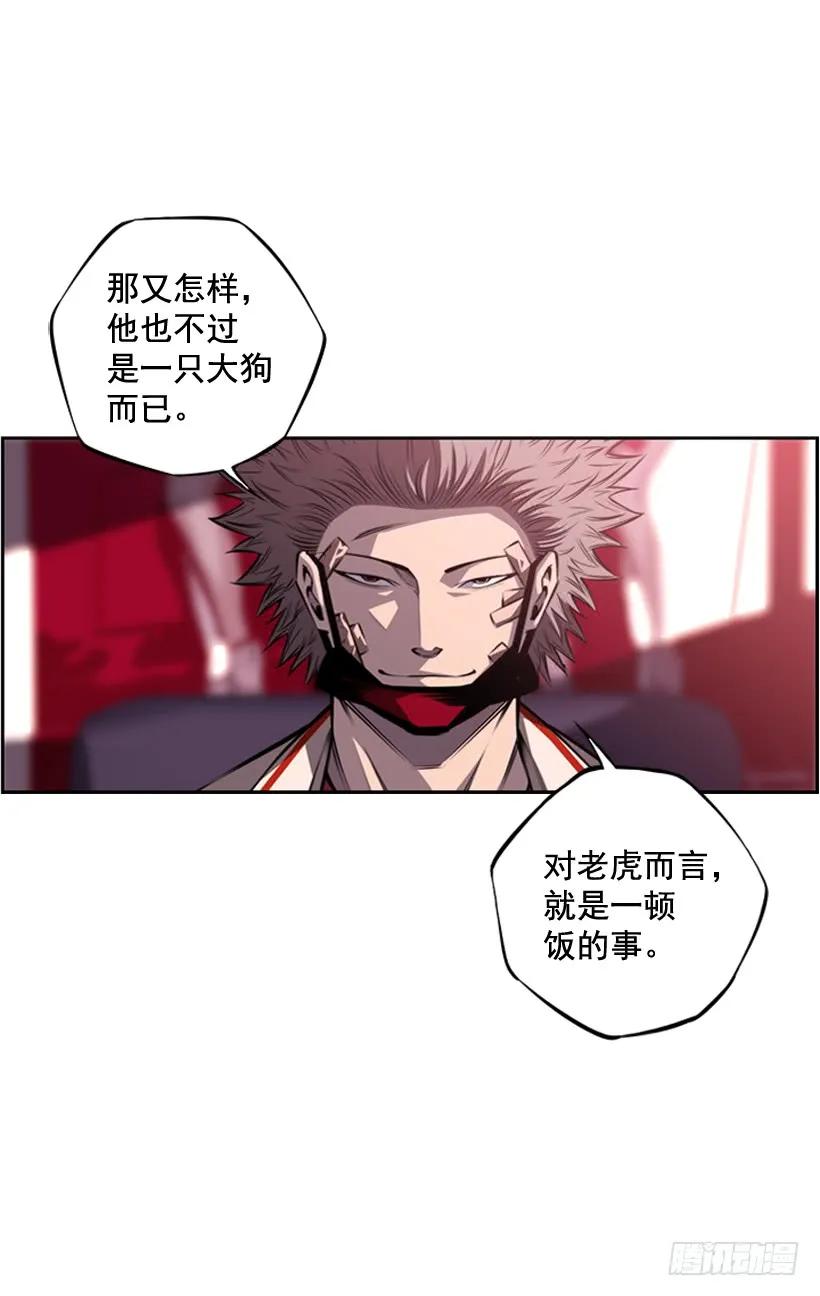 《斗神养成实录》看上他了 第50页