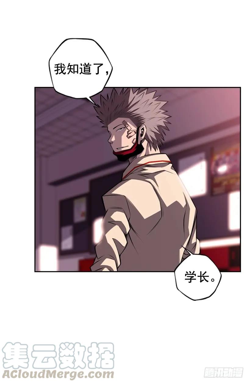 《斗神养成实录》看上他了 第5页
