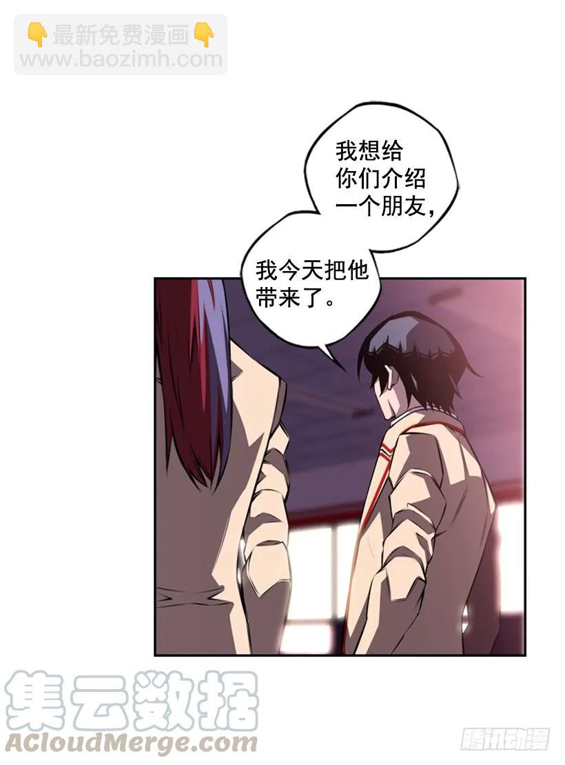 《斗神养成实录》看上他了 第9页