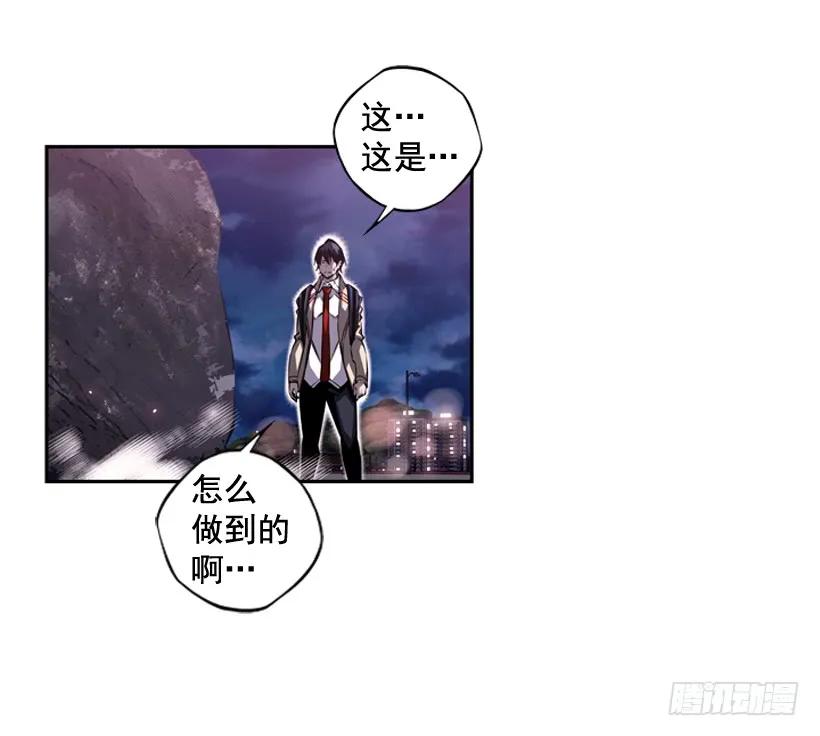 《斗神养成实录》练习一万次 第11页