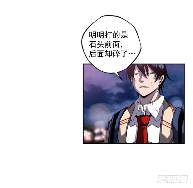 《斗神养成实录》练习一万次 第12页