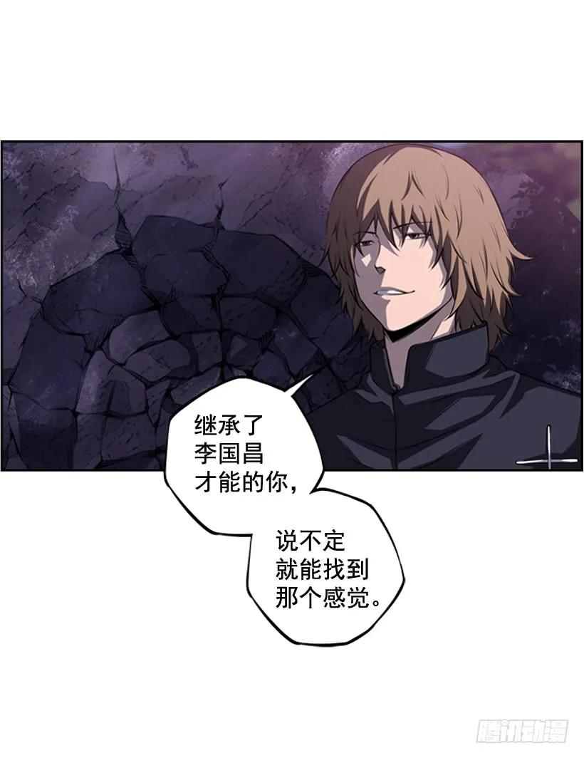《斗神养成实录》练习一万次 第24页