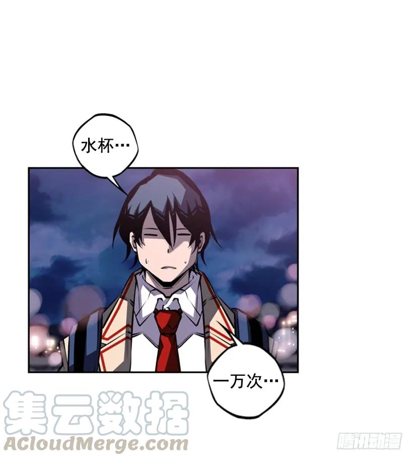 《斗神养成实录》练习一万次 第25页
