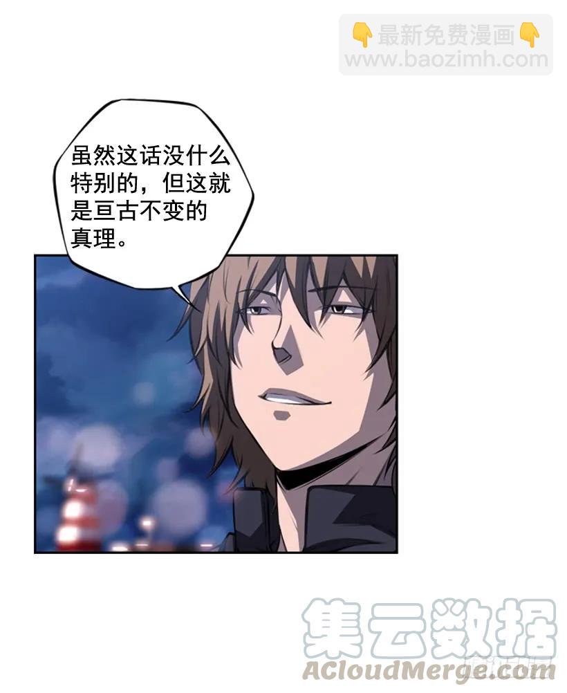 《斗神养成实录》练习一万次 第29页