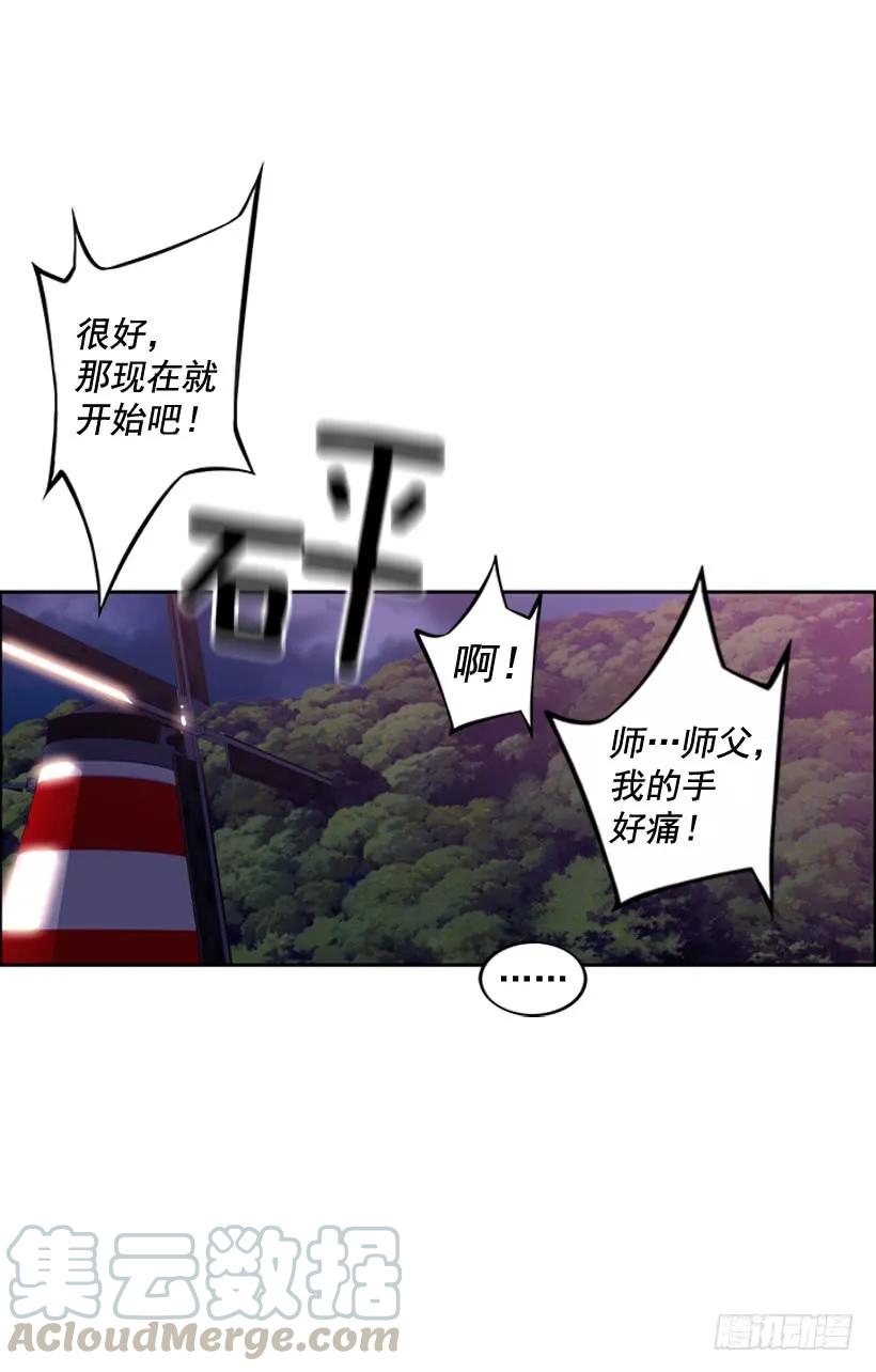 《斗神养成实录》练习一万次 第33页