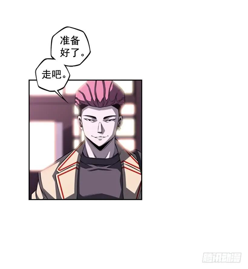 《斗神养成实录》练习一万次 第38页