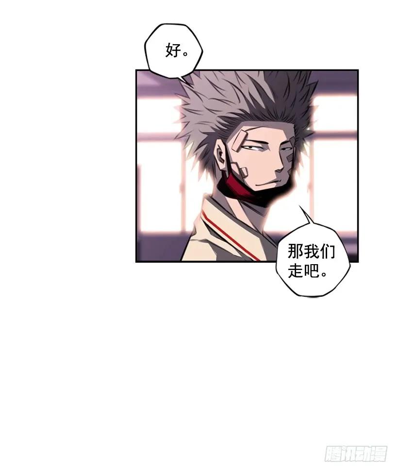 《斗神养成实录》练习一万次 第39页