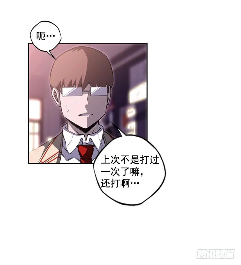 《斗神养成实录》练习一万次 第43页