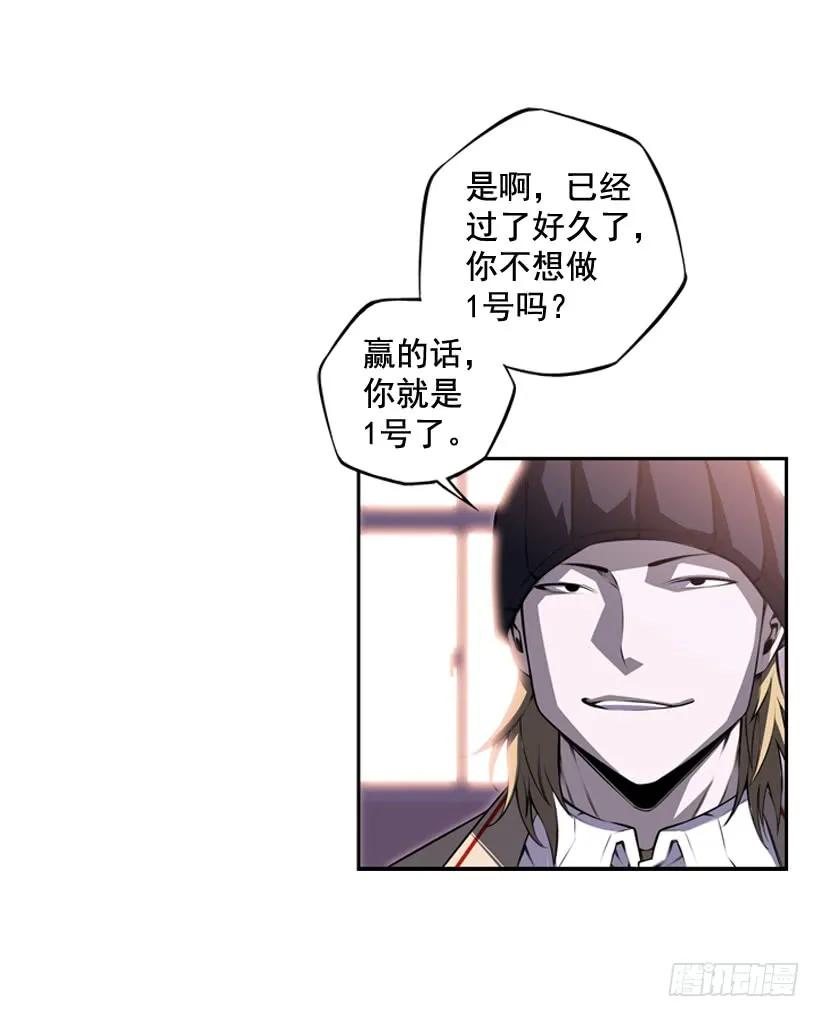 《斗神养成实录》练习一万次 第44页