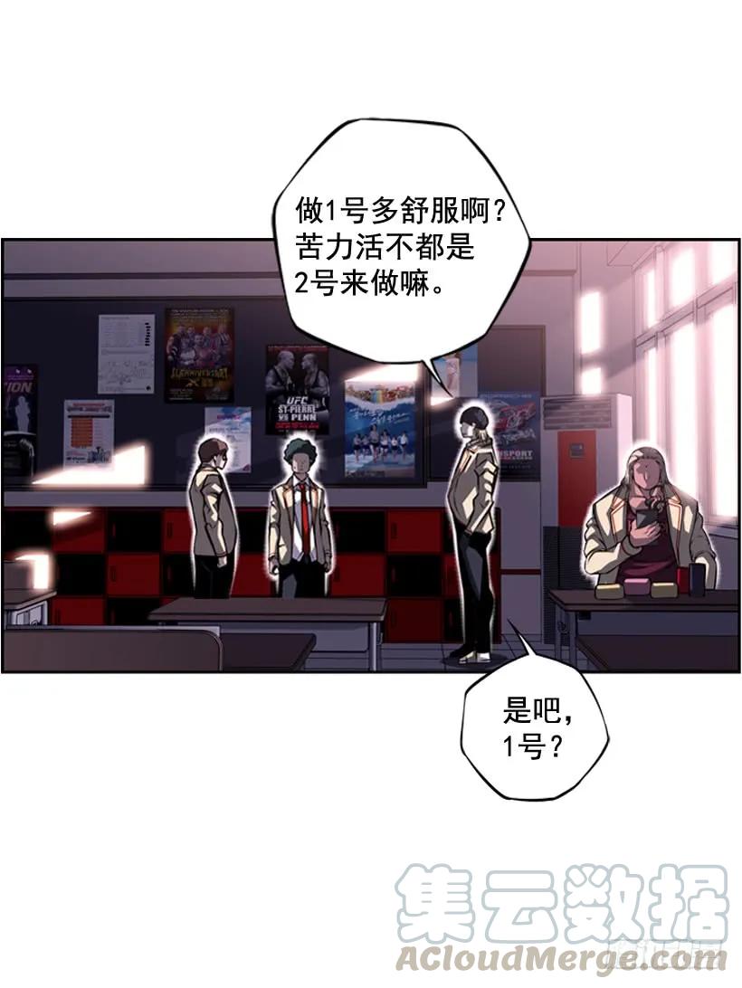 《斗神养成实录》练习一万次 第45页