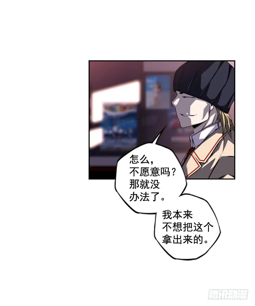 《斗神养成实录》练习一万次 第47页