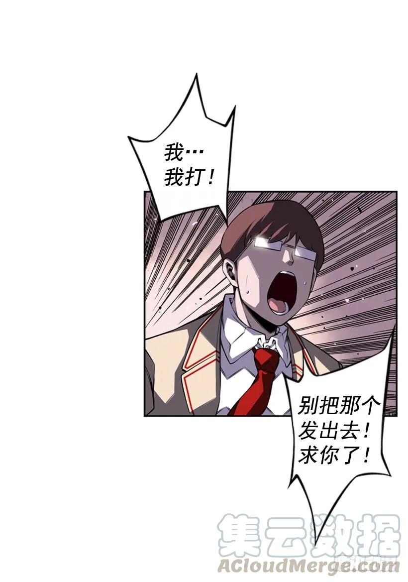 《斗神养成实录》练习一万次 第49页