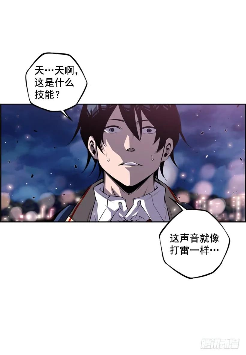 《斗神养成实录》练习一万次 第6页