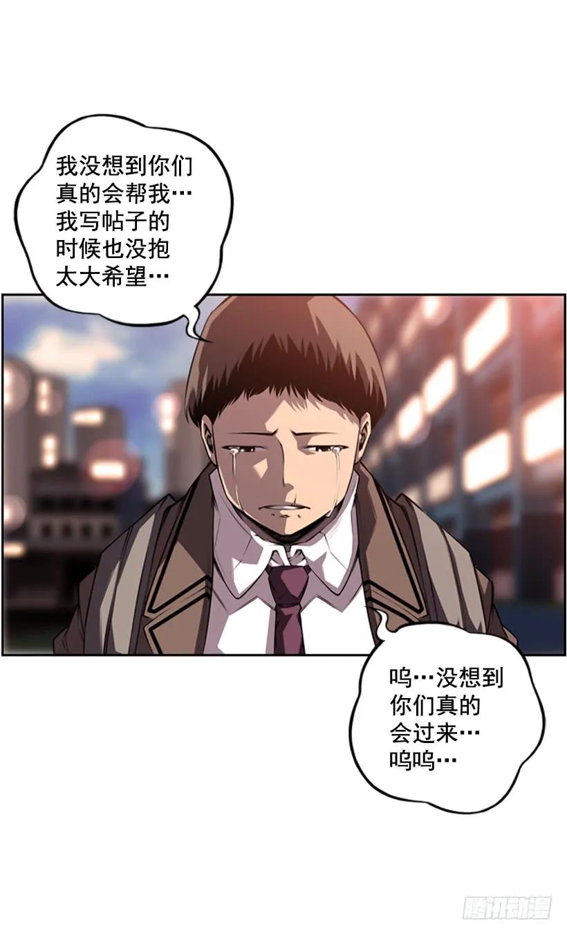 《斗神养成实录》我会保护你 第11页