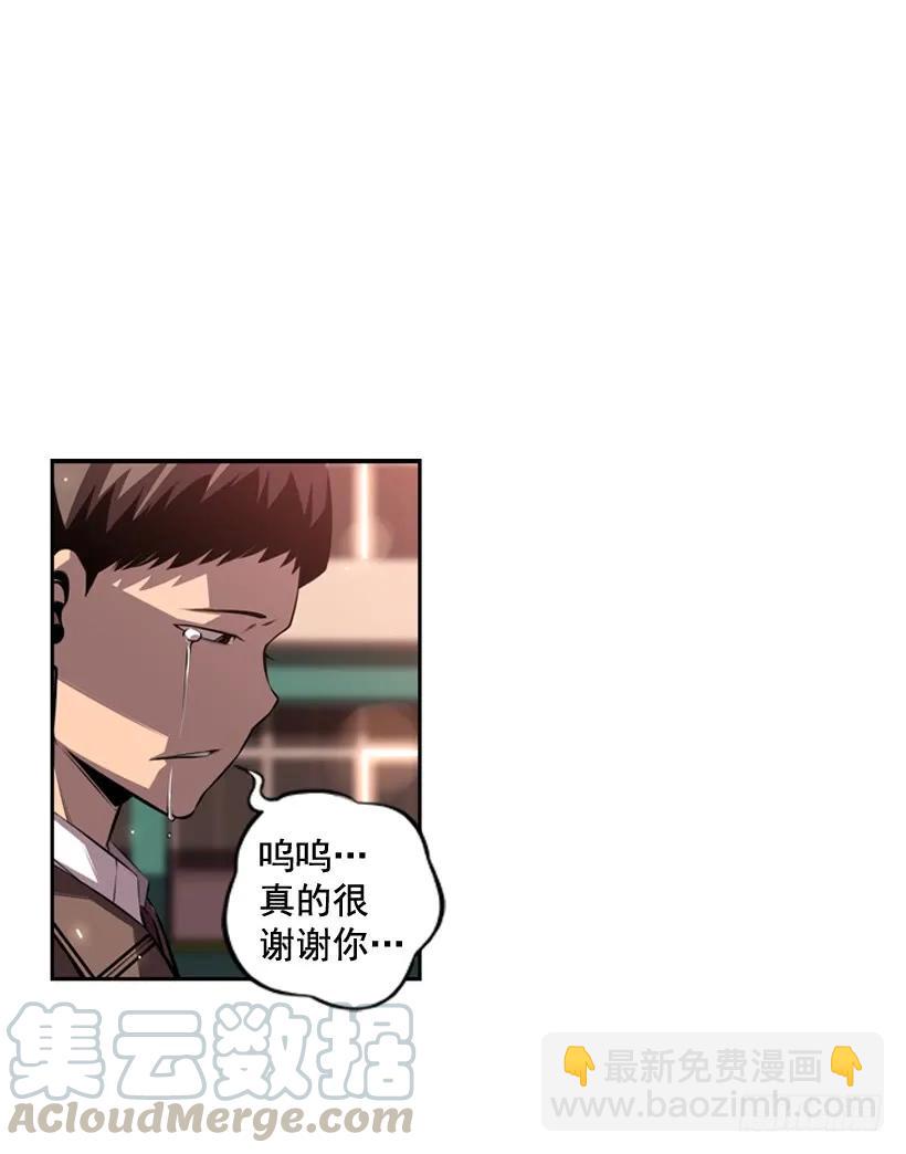 《斗神养成实录》我会保护你 第13页