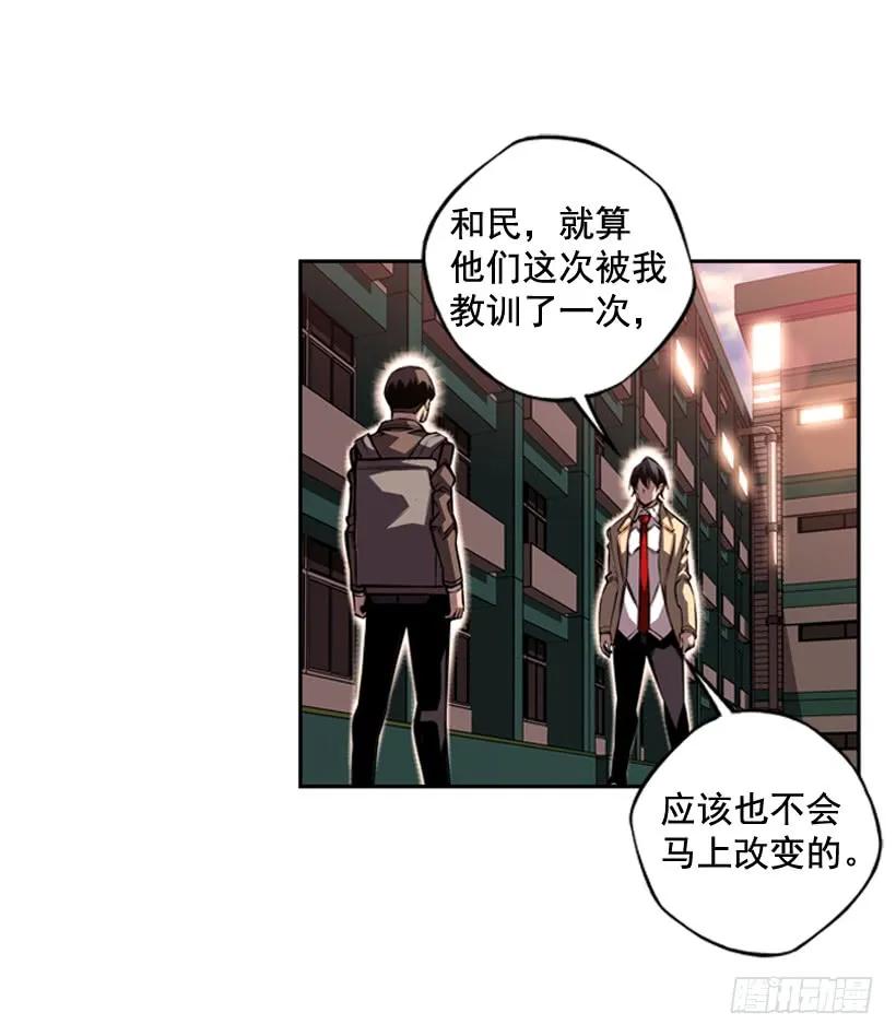 《斗神养成实录》我会保护你 第14页