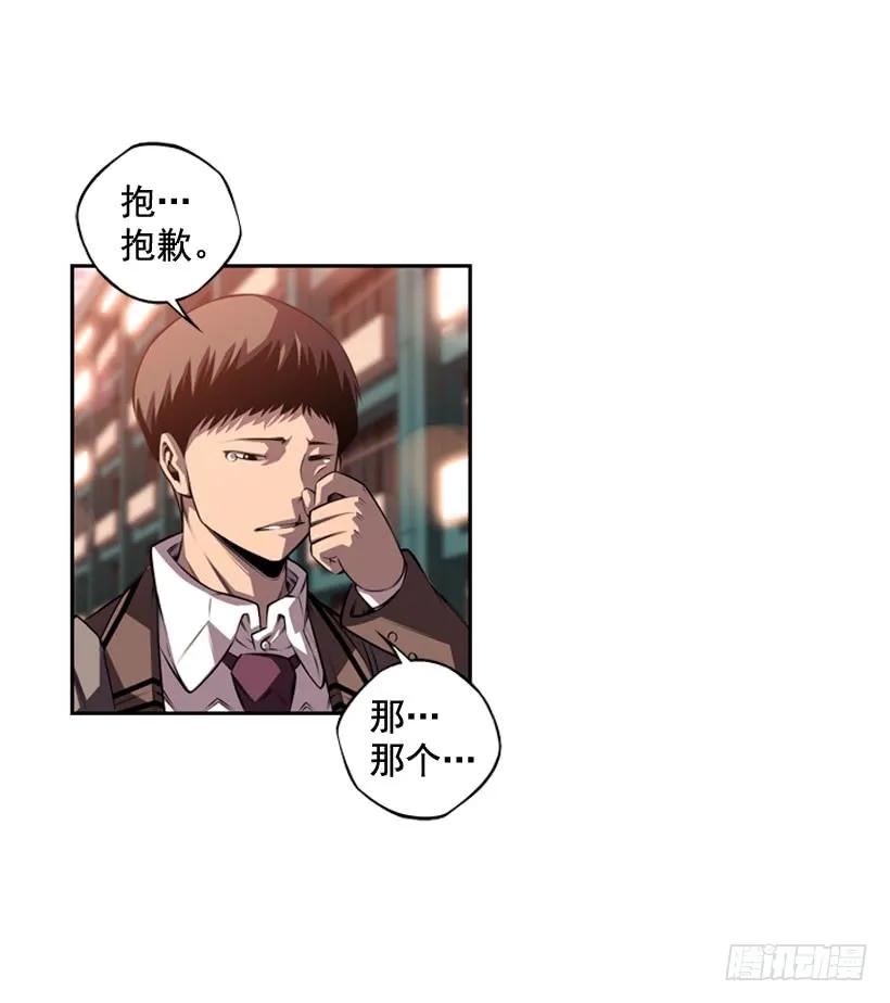 《斗神养成实录》我会保护你 第20页