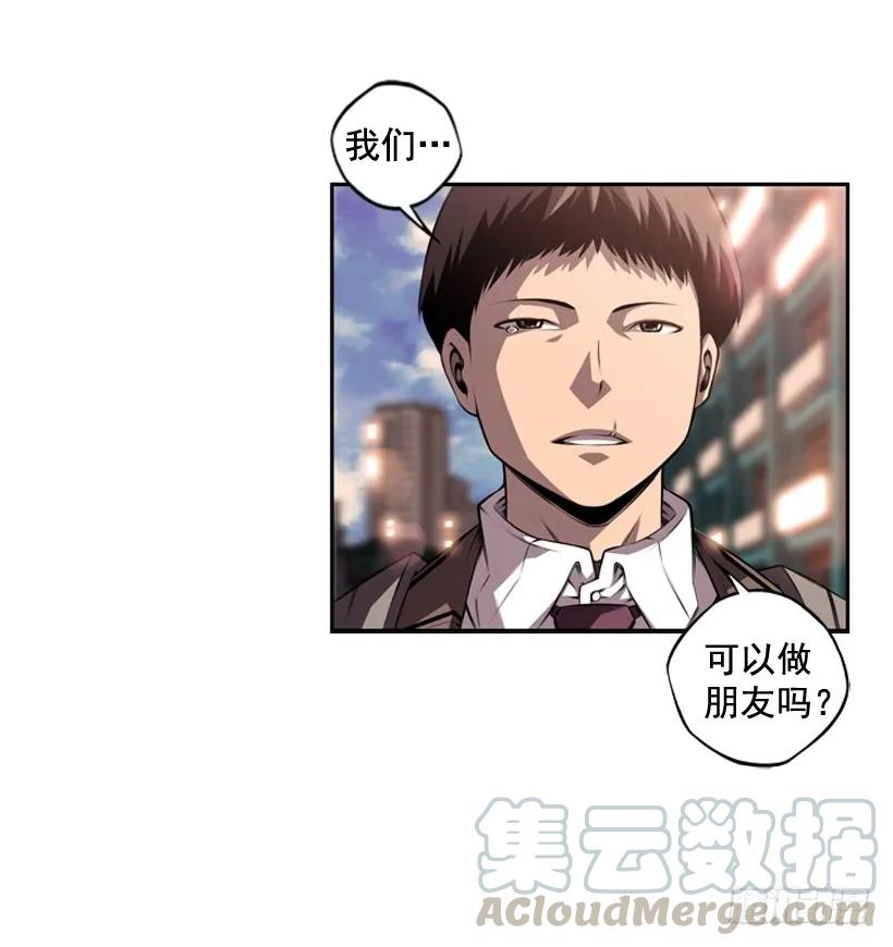 《斗神养成实录》我会保护你 第21页