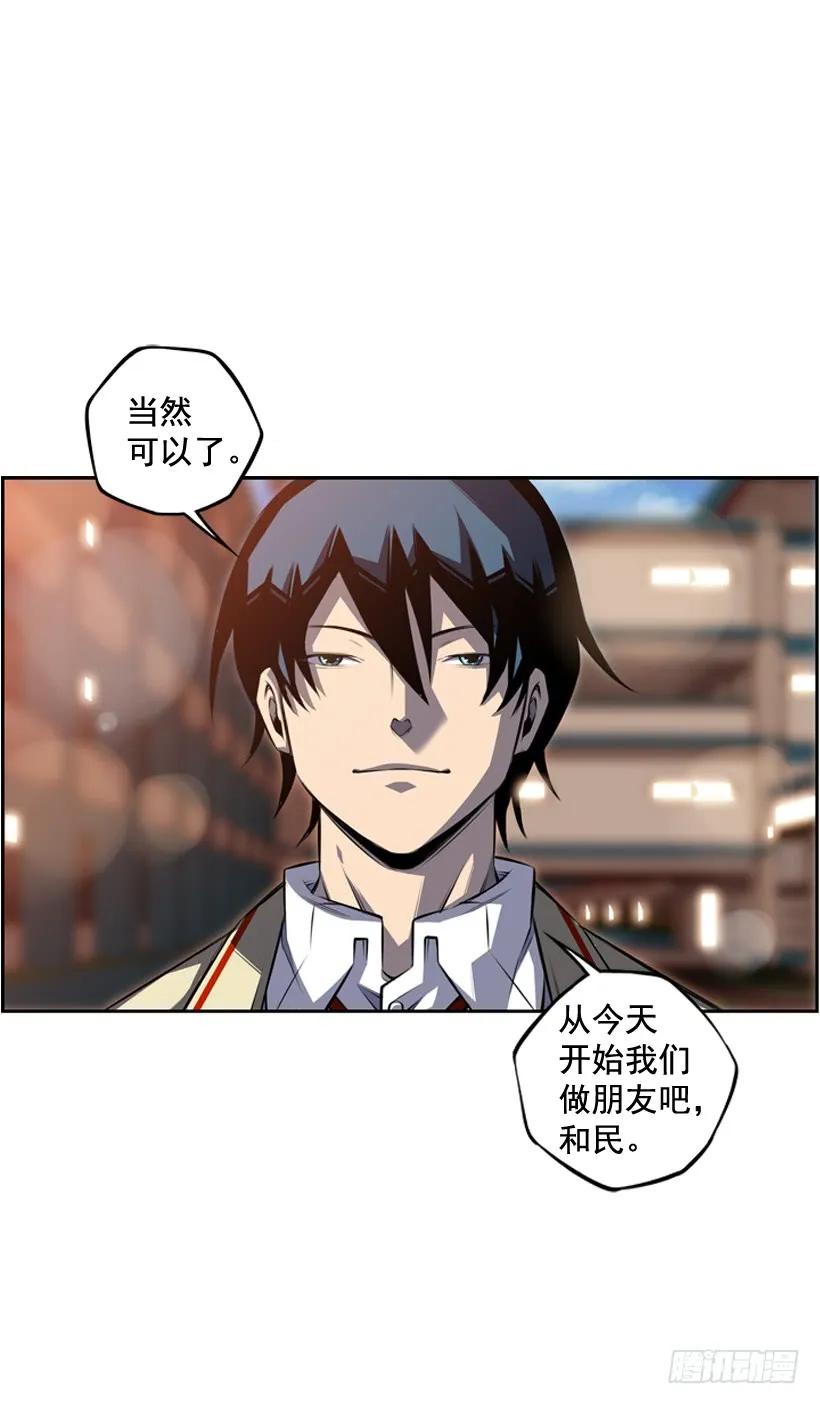 《斗神养成实录》我会保护你 第22页