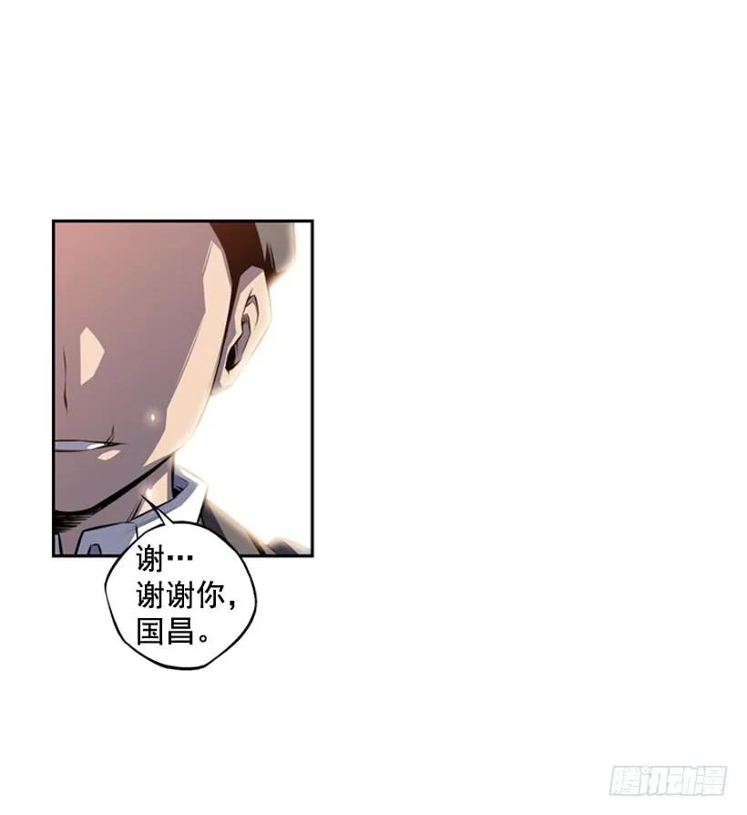 《斗神养成实录》我会保护你 第23页