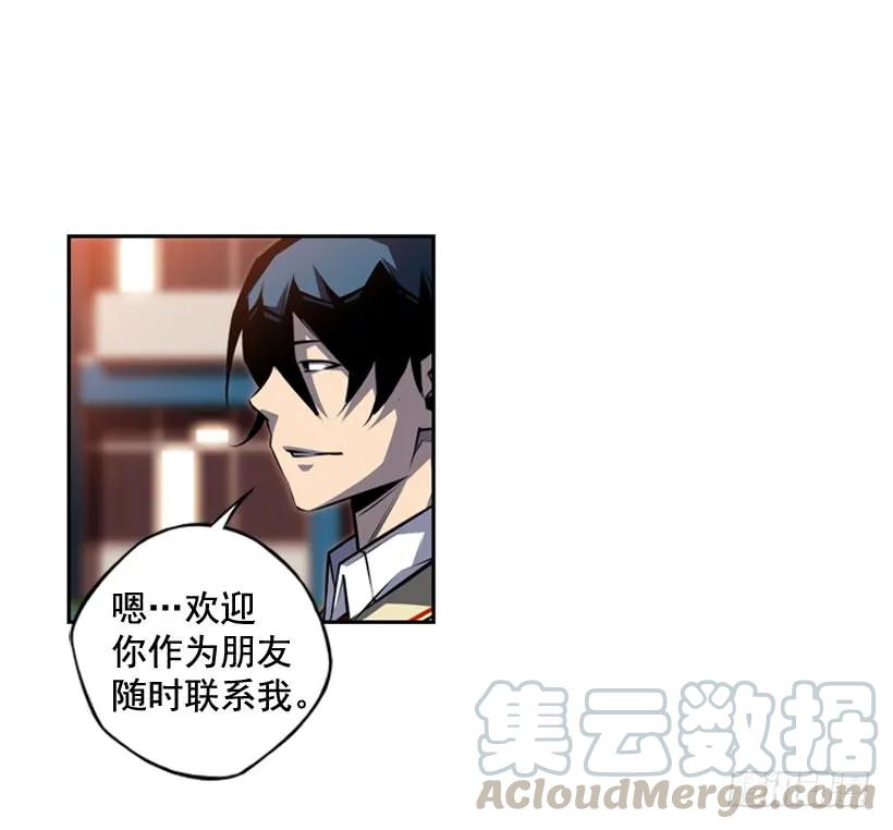 《斗神养成实录》我会保护你 第25页