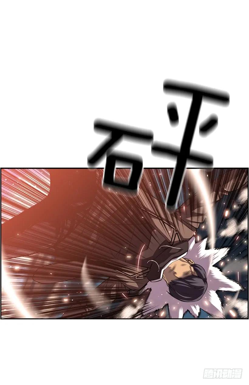 《斗神养成实录》我会保护你 第2页