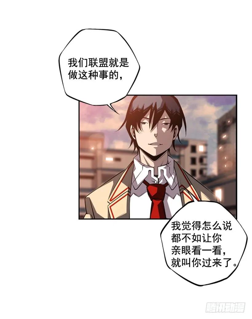 《斗神养成实录》我会保护你 第30页