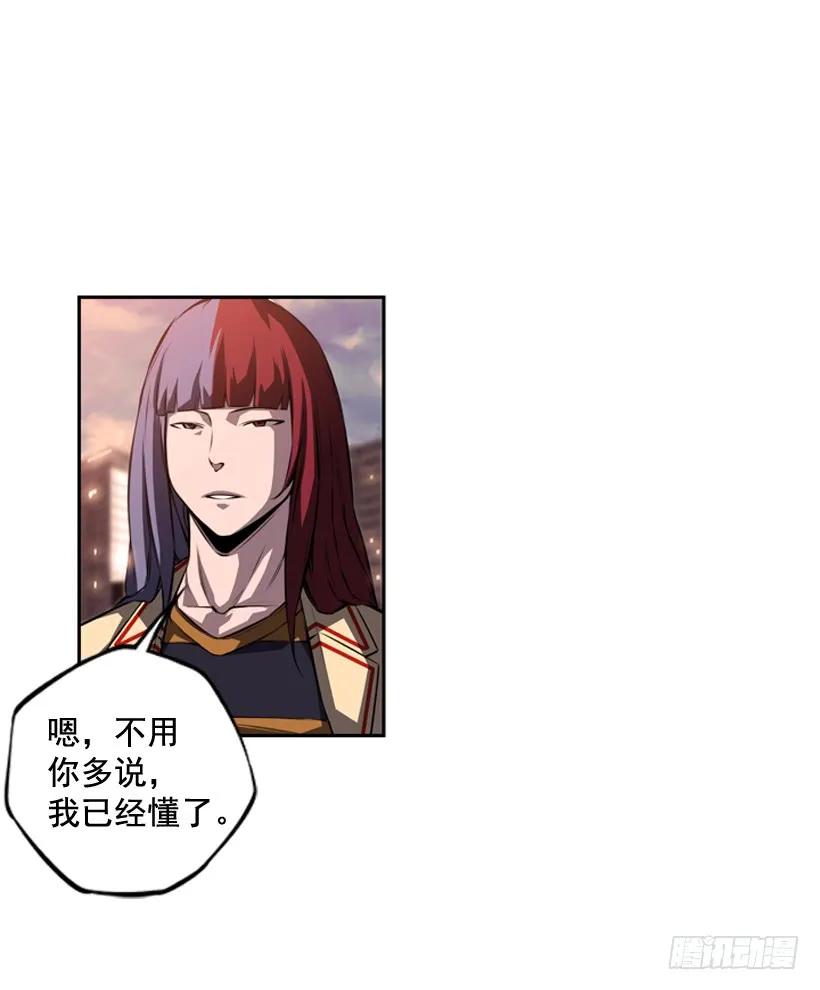 《斗神养成实录》我会保护你 第31页