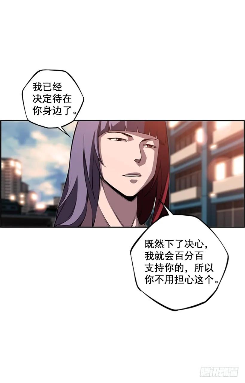 《斗神养成实录》我会保护你 第35页