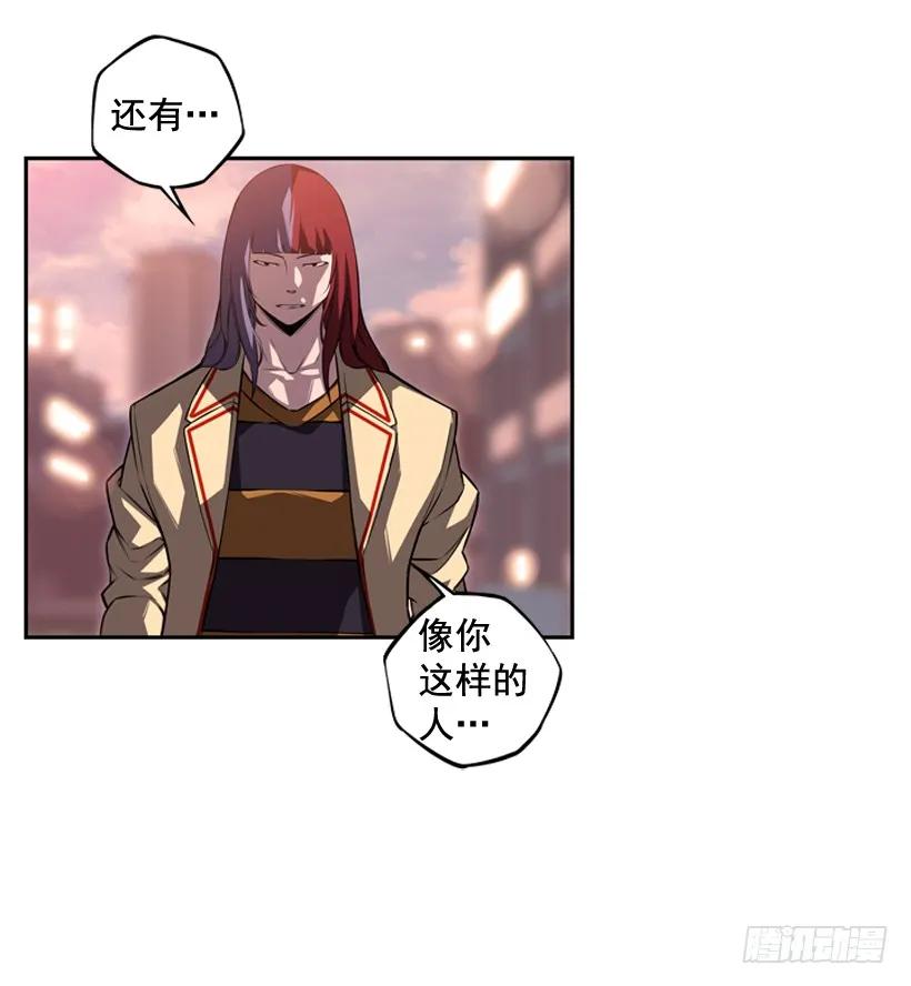 《斗神养成实录》我会保护你 第36页