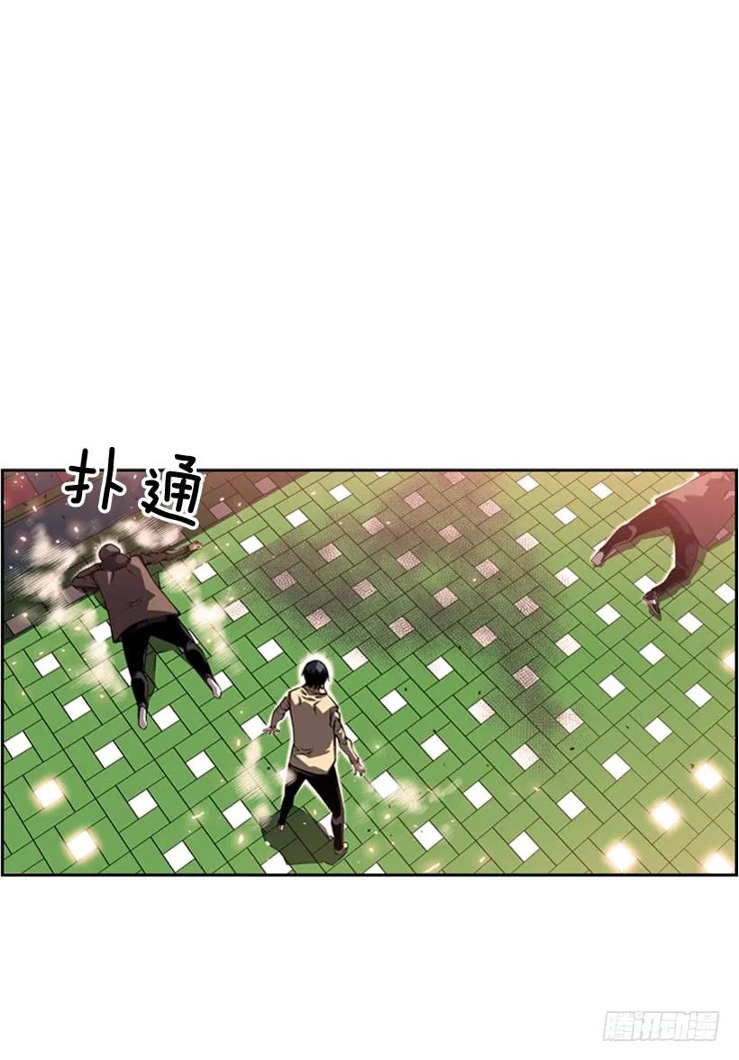 《斗神养成实录》我会保护你 第3页