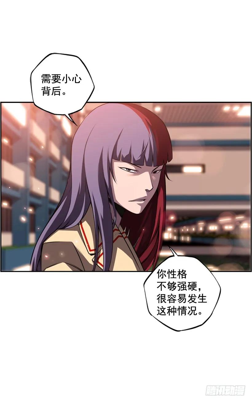 《斗神养成实录》我会保护你 第46页