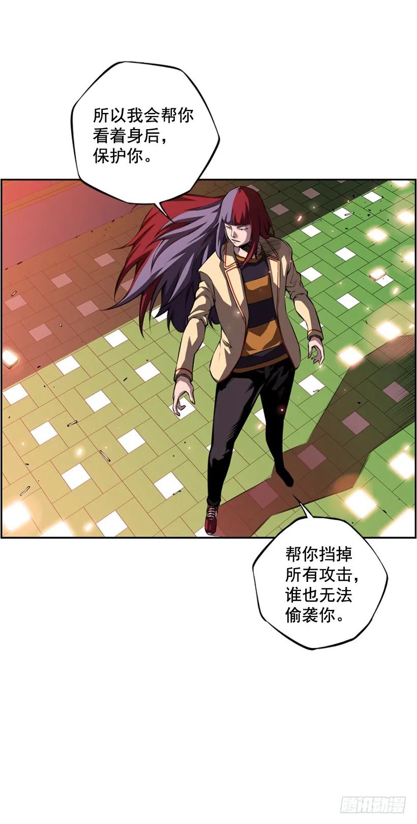 《斗神养成实录》我会保护你 第47页