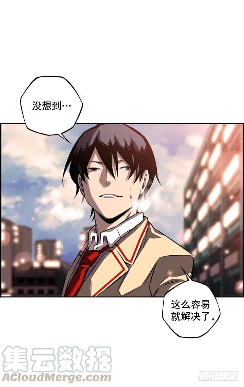 《斗神养成实录》我会保护你 第5页