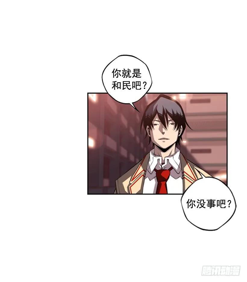 《斗神养成实录》我会保护你 第7页