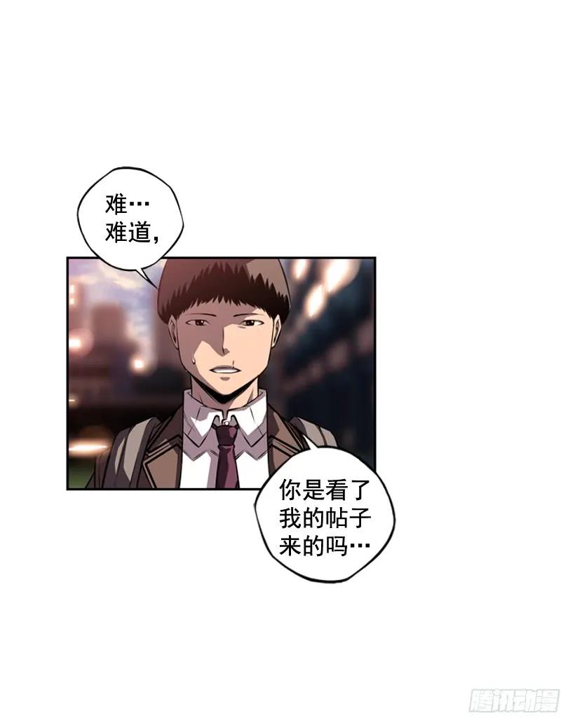 《斗神养成实录》我会保护你 第8页