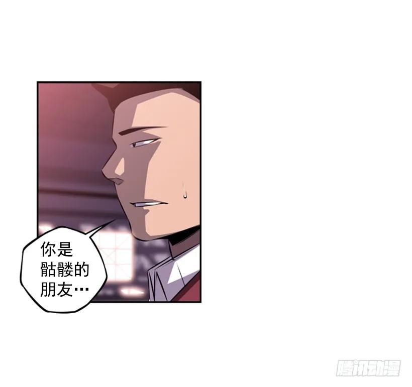 《斗神养成实录》黑暗骑士 第10页