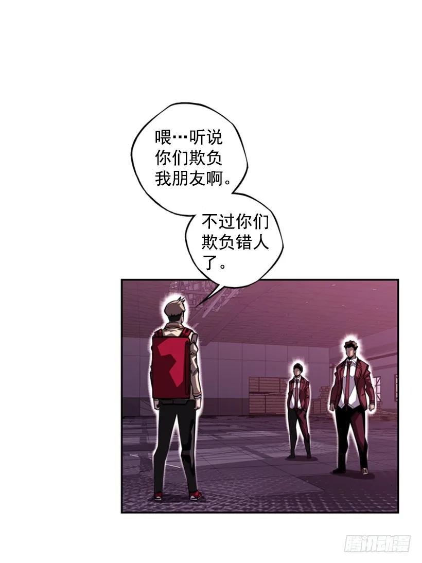 《斗神养成实录》黑暗骑士 第11页