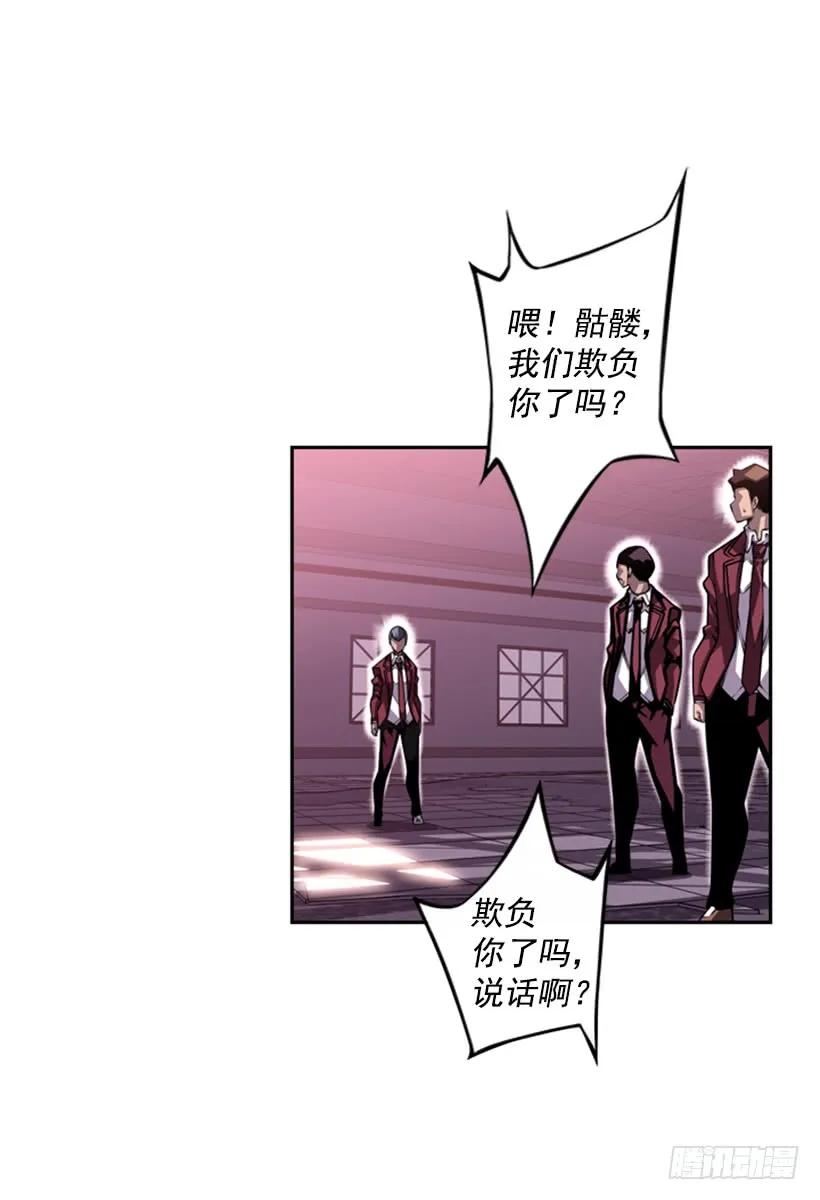 《斗神养成实录》黑暗骑士 第14页