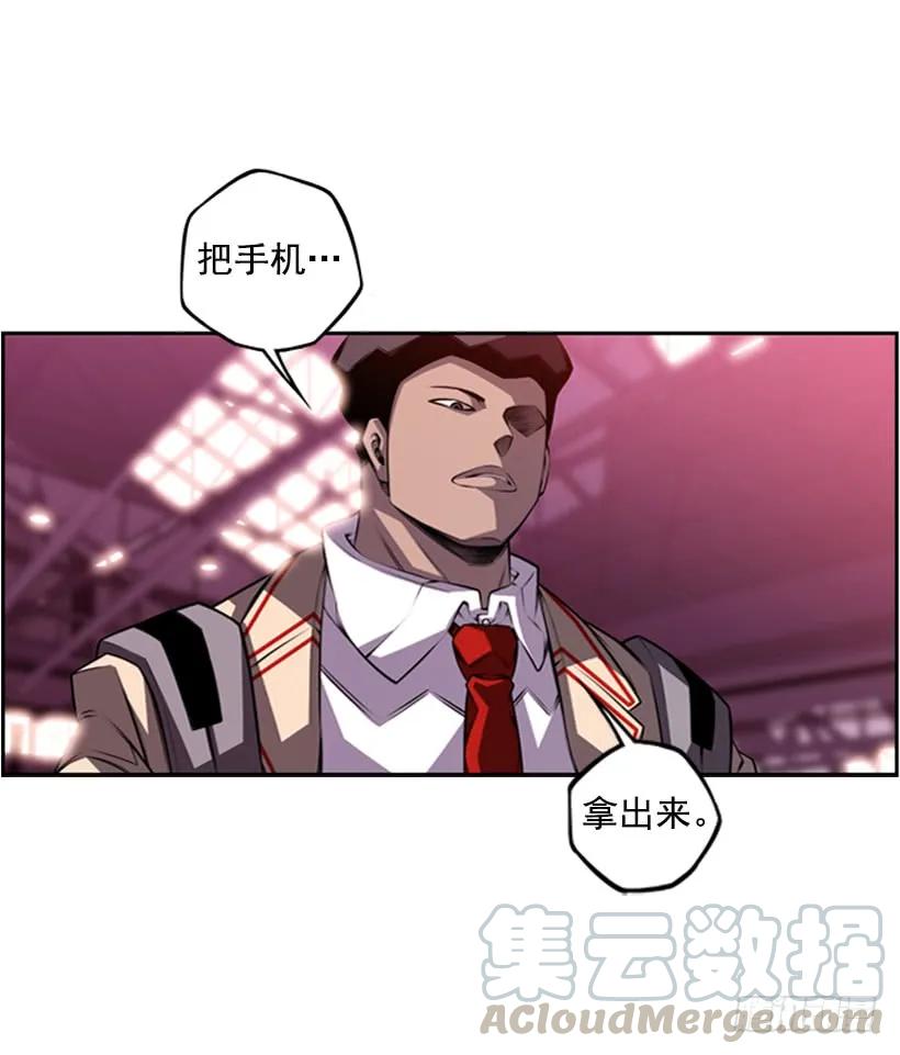 《斗神养成实录》黑暗骑士 第17页