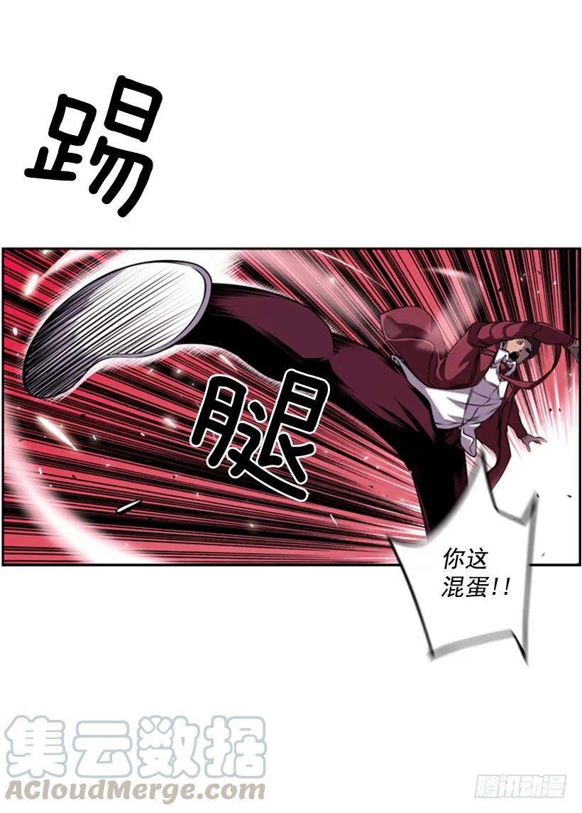 《斗神养成实录》黑暗骑士 第21页