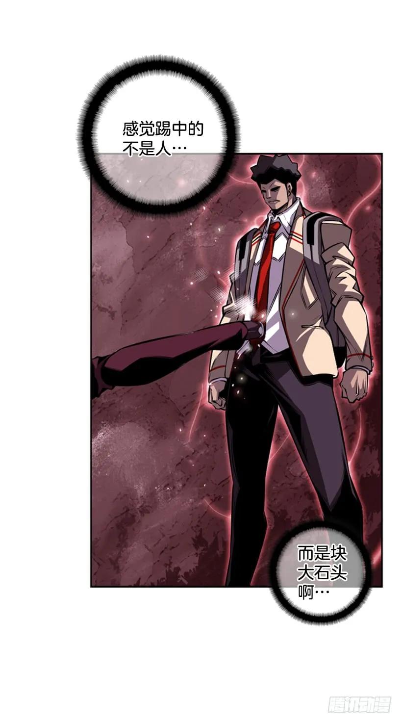 《斗神养成实录》黑暗骑士 第24页