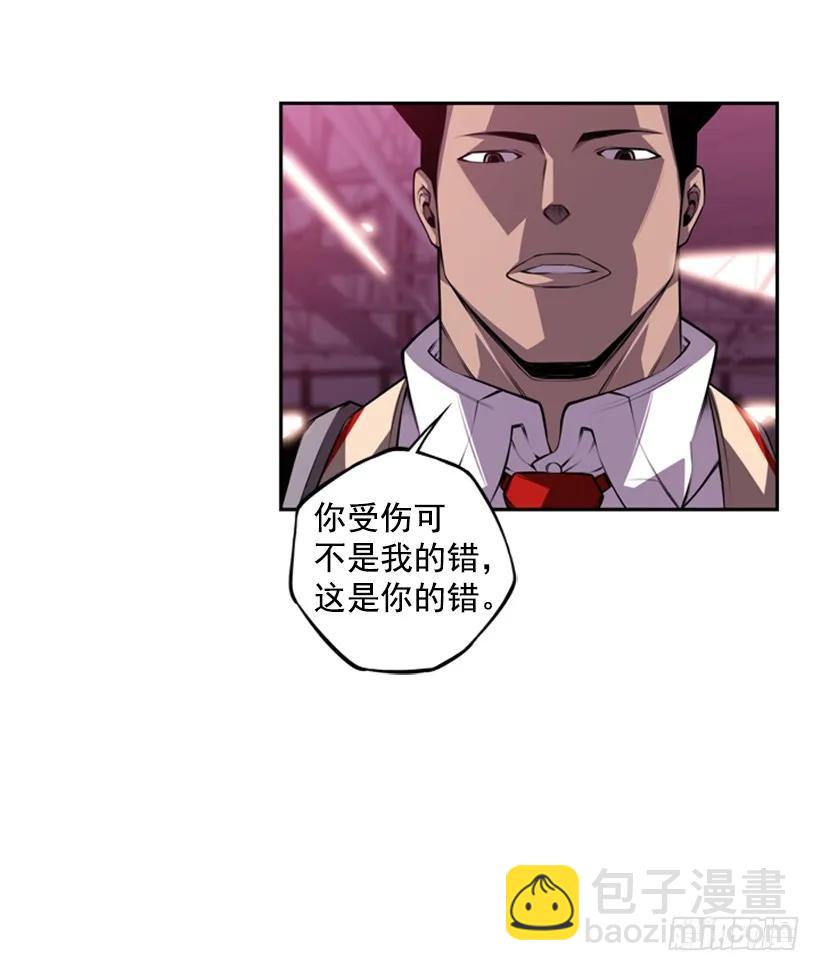 《斗神养成实录》黑暗骑士 第26页