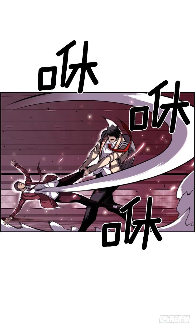 《斗神养成实录》黑暗骑士 第28页