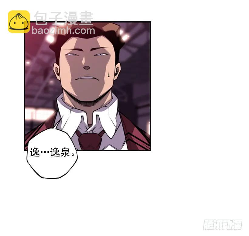 《斗神养成实录》黑暗骑士 第32页