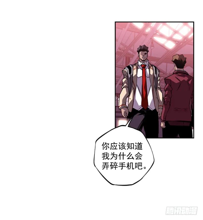 《斗神养成实录》黑暗骑士 第39页
