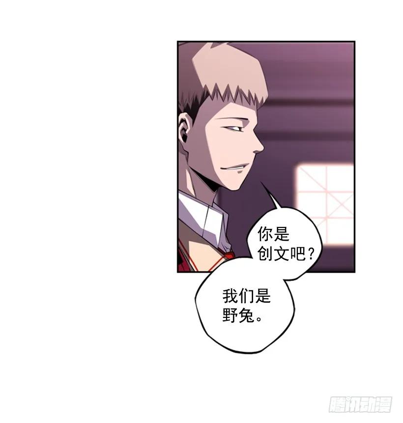 《斗神养成实录》黑暗骑士 第43页